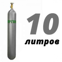 Купить Аргоновый баллон 10 л в Ивановском с доставкой